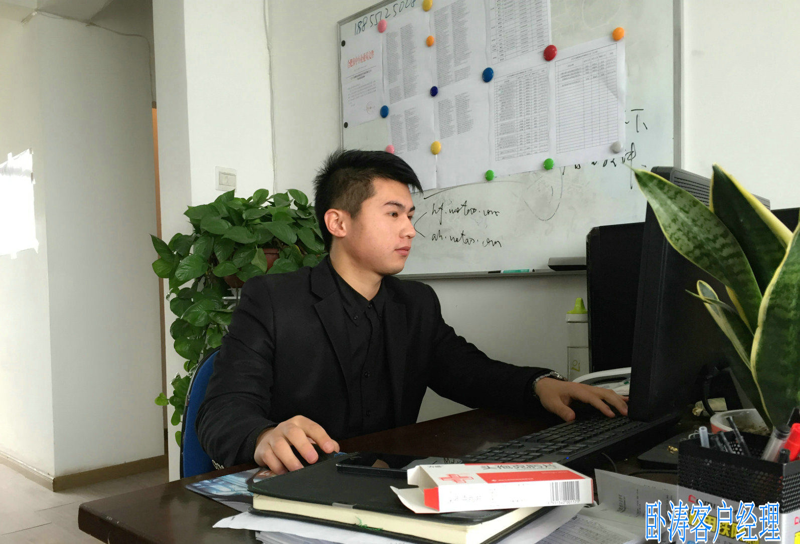 臥濤員工風采-客戶經理1