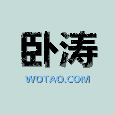 品牌成就價值，淺談安徽臥濤服務發展