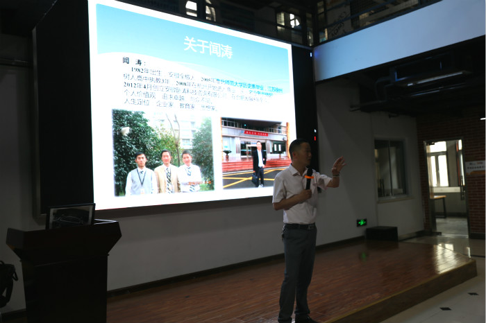 聞濤先生擔任科大總裁班企業創新與發展研討會主講人