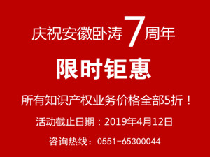 周年慶丨機(jī)不可失！臥濤7周年·大放血限時(shí)5折優(yōu)惠！